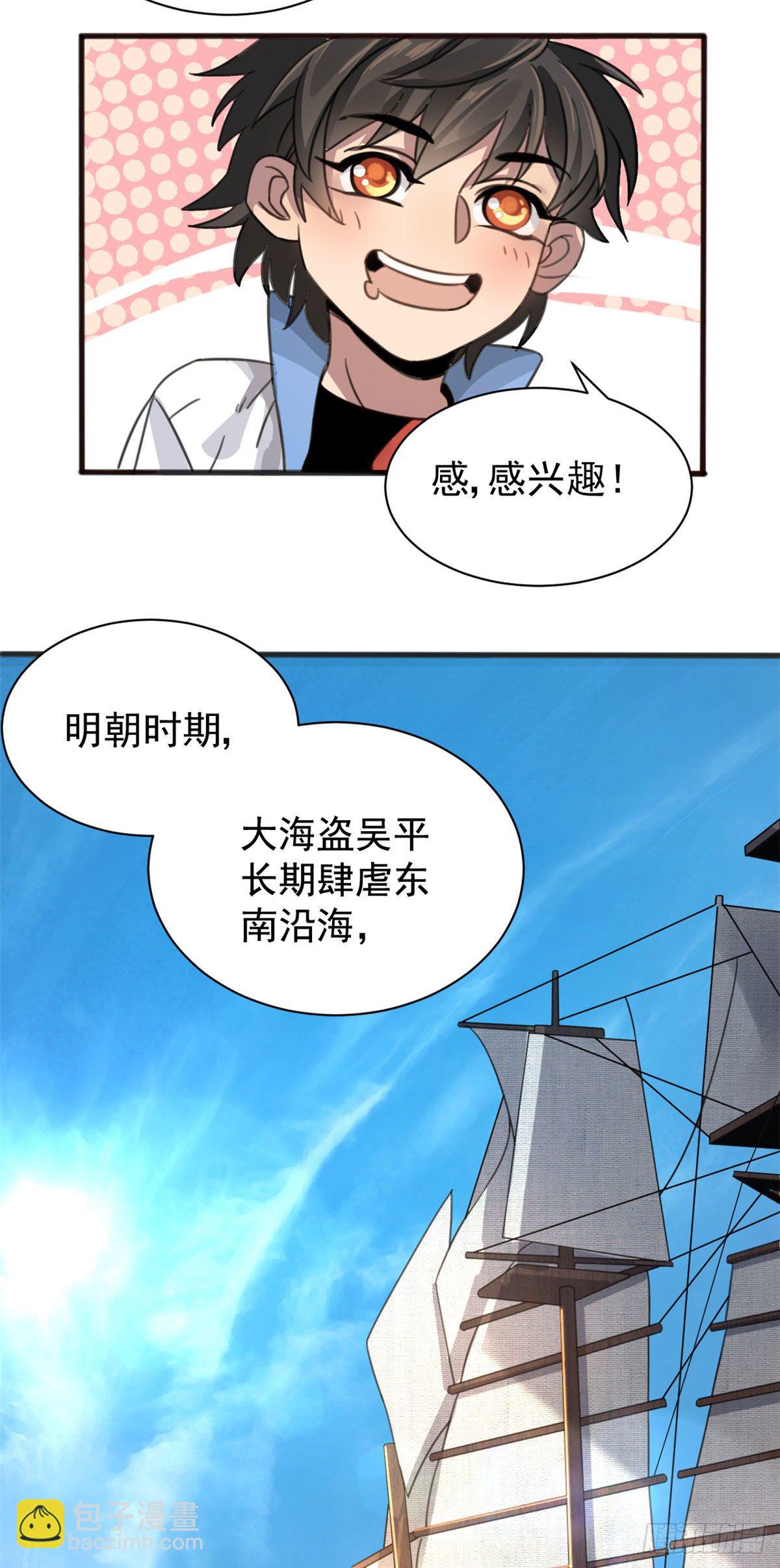 02 如果去赚钱&hellip;-第2话