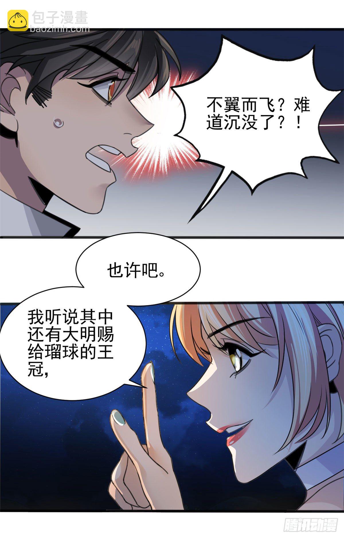 02 如果去赚钱&hellip;-第2话