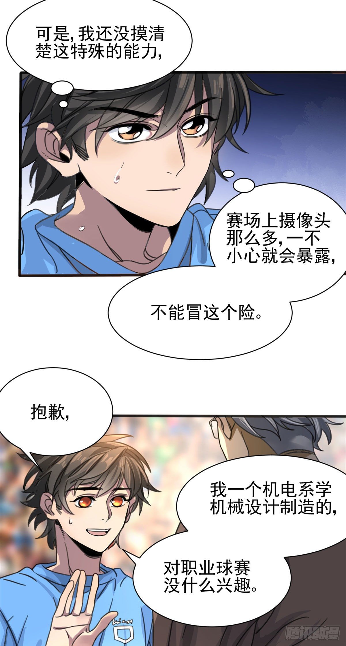02 如果去赚钱&hellip;-第2话