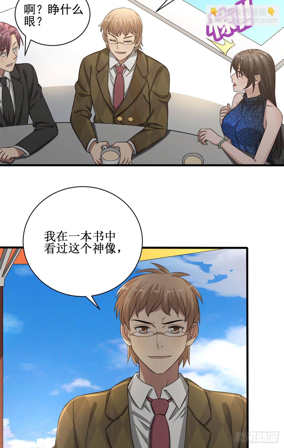 14  试探-第14话