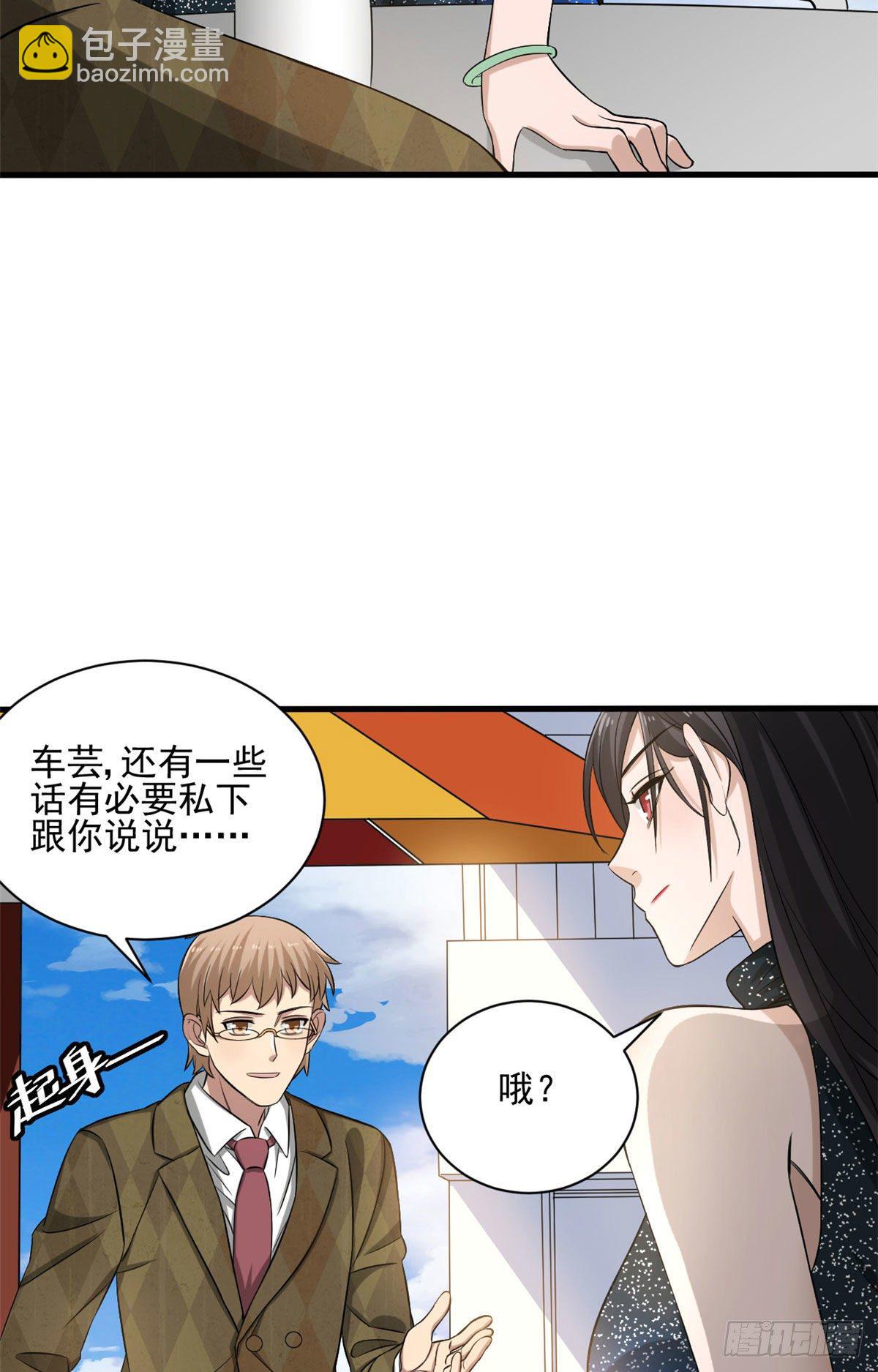 14  试探-第14话