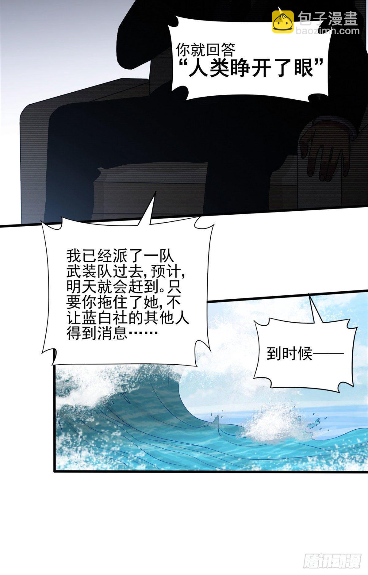 14  试探-第14话