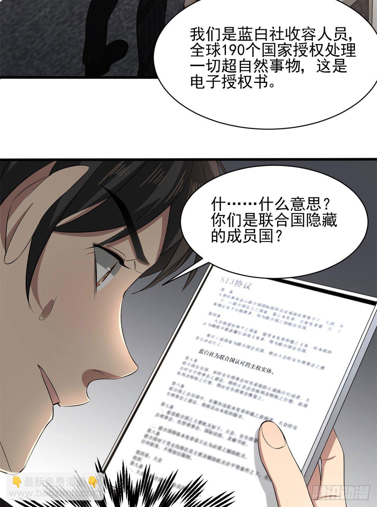18 蓝白社-第18话