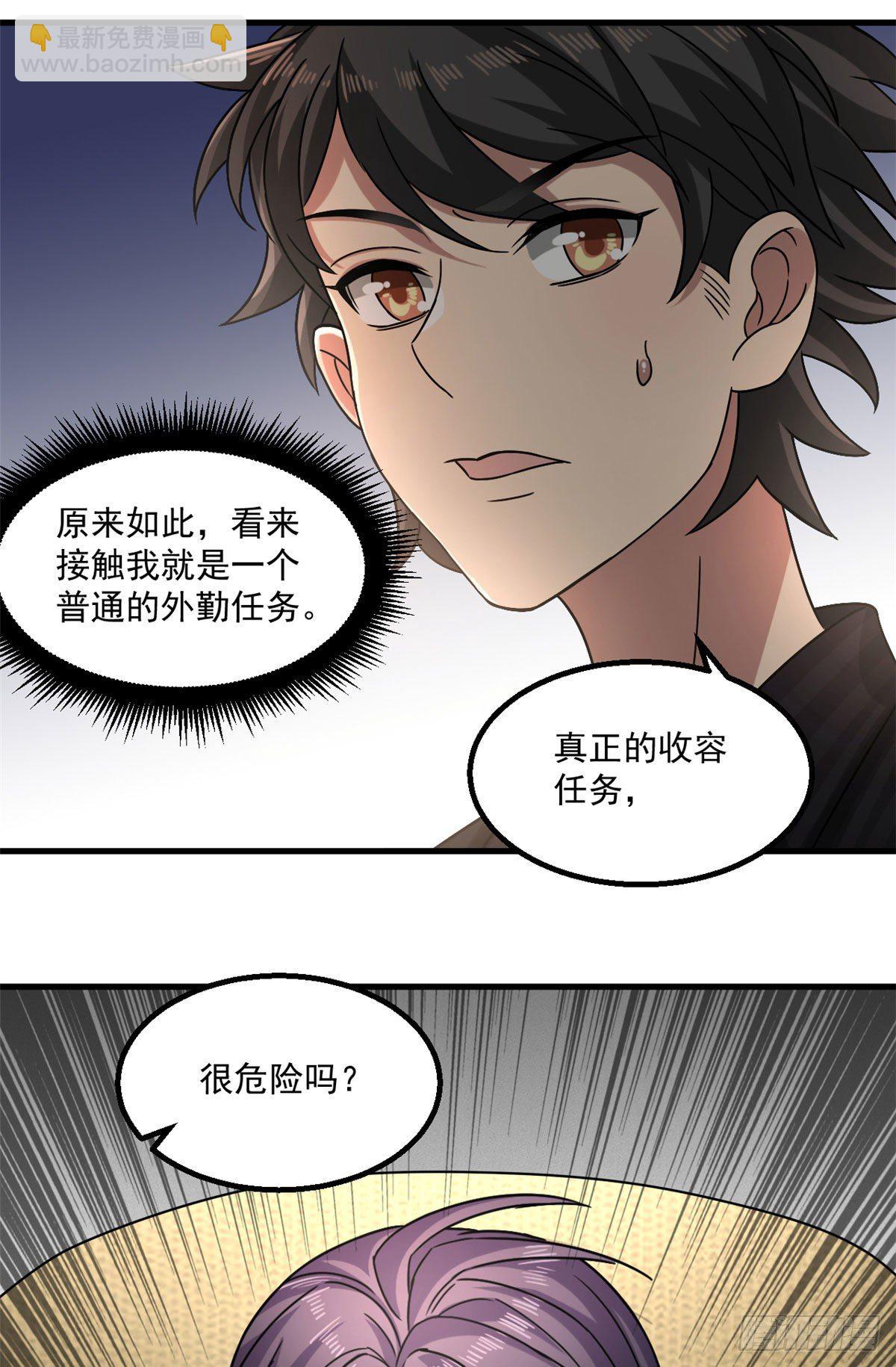 20 萌岛-第20话