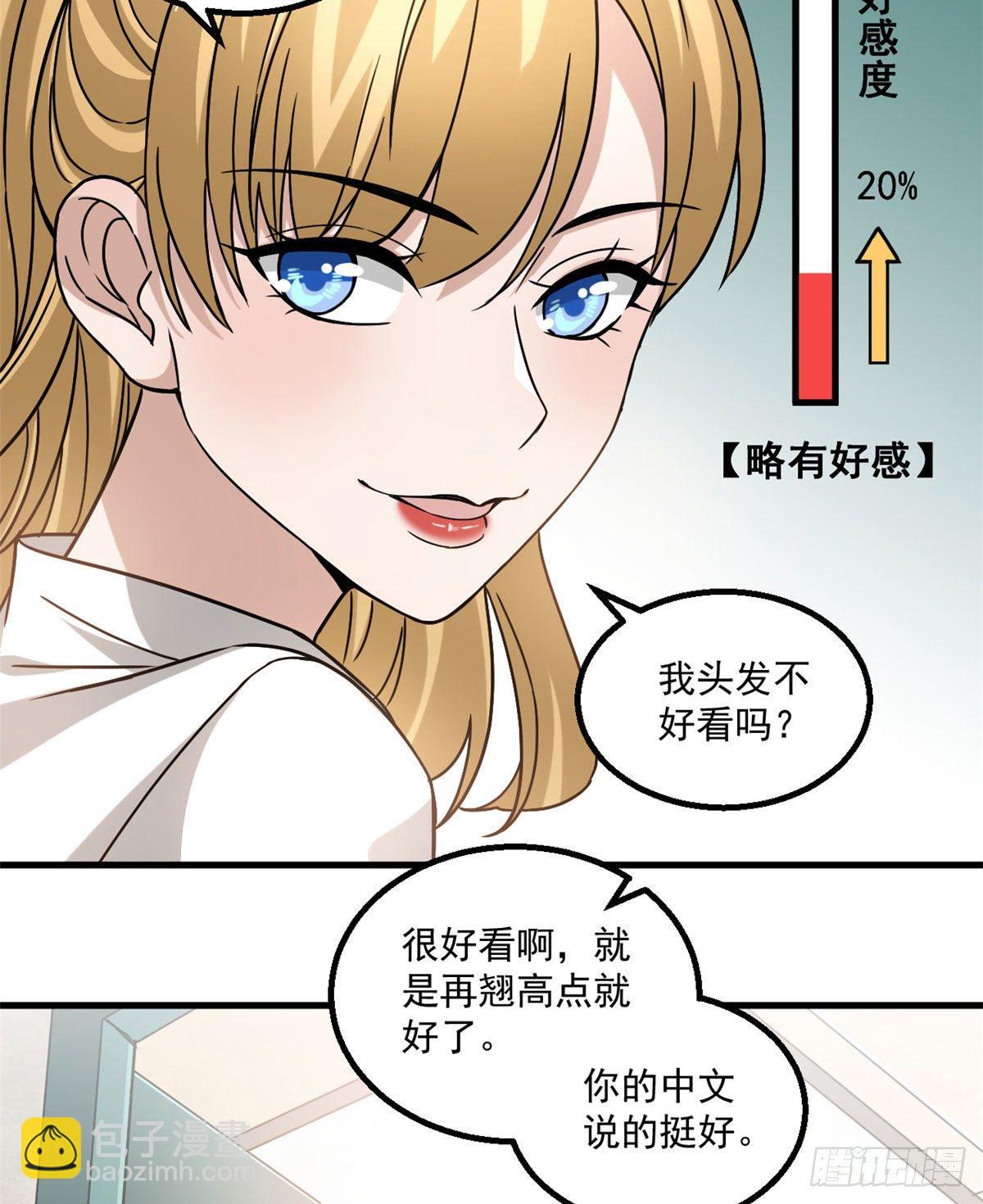 20 萌岛-第20话