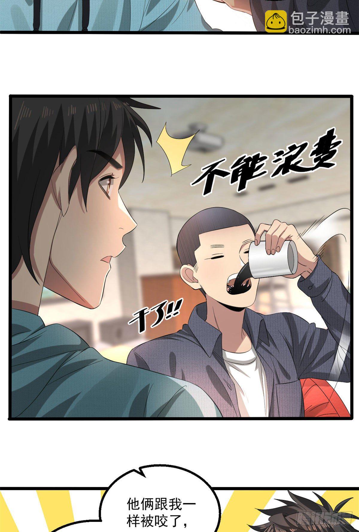 22 你愿意吗？-第22话