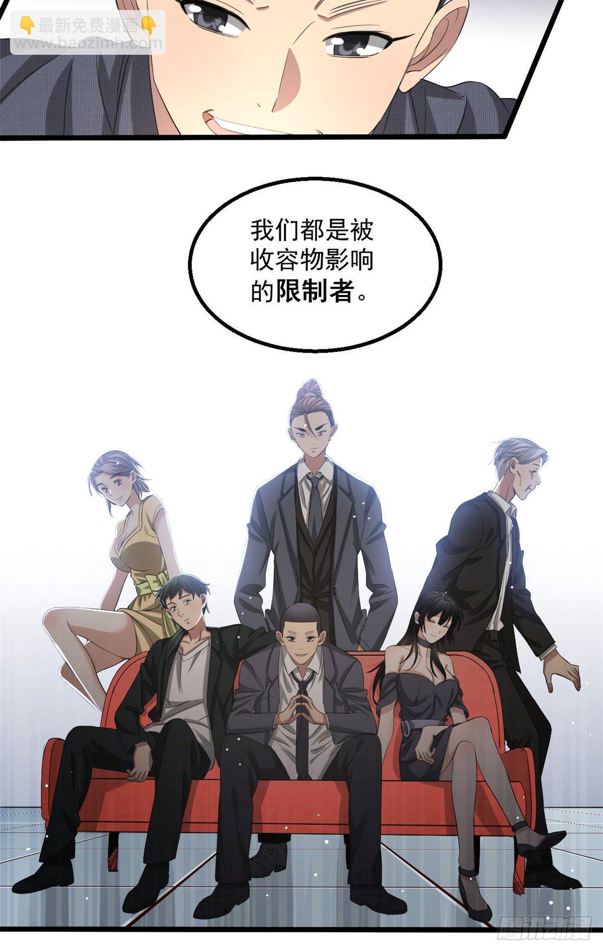 22 你愿意吗？-第22话