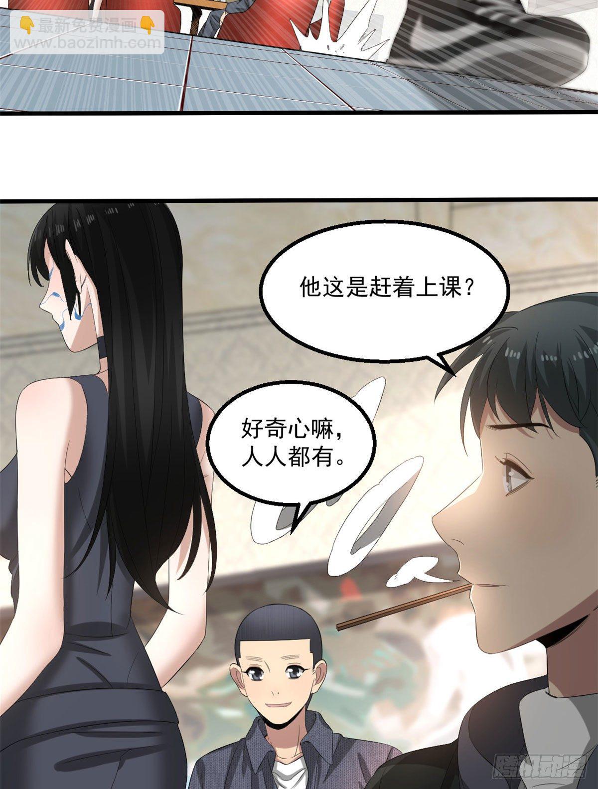 22 你愿意吗？-第22话