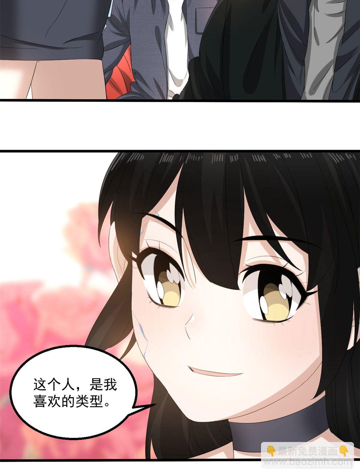 22 你愿意吗？-第22话