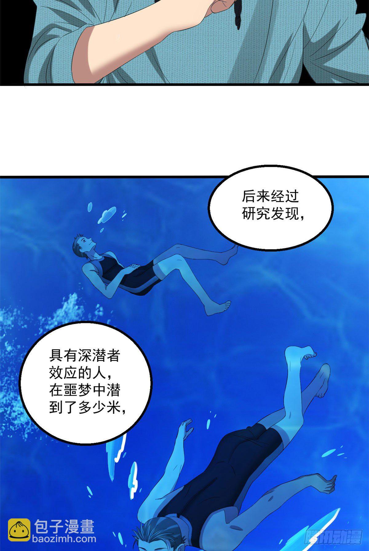 22 你愿意吗？-第22话