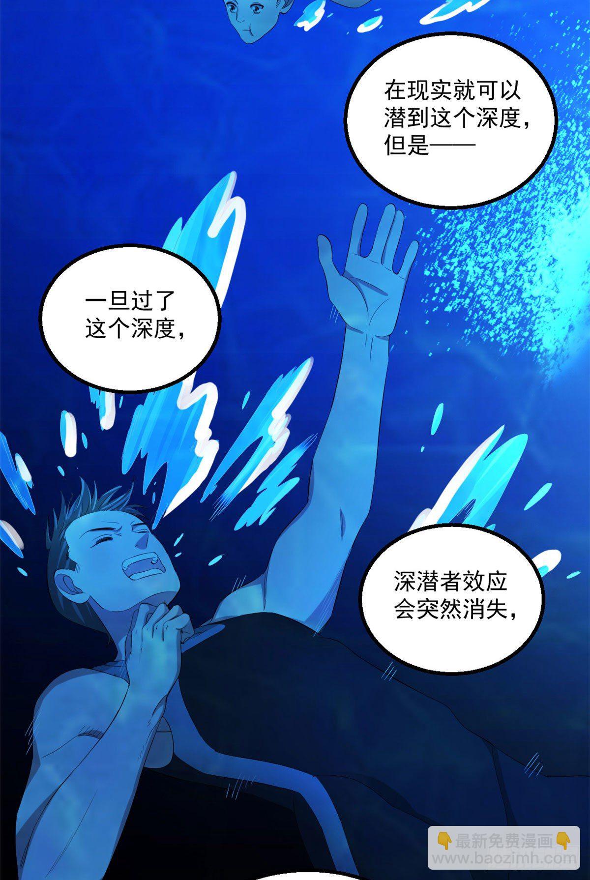 22 你愿意吗？-第22话