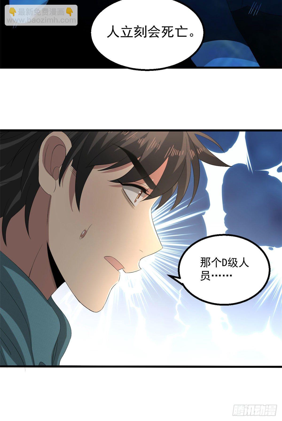 22 你愿意吗？-第22话