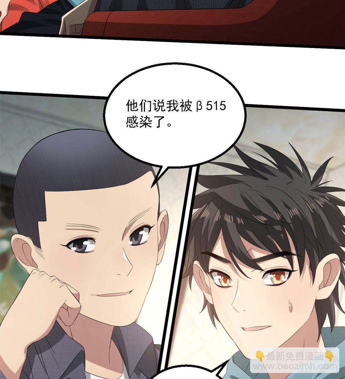 22 你愿意吗？-第22话