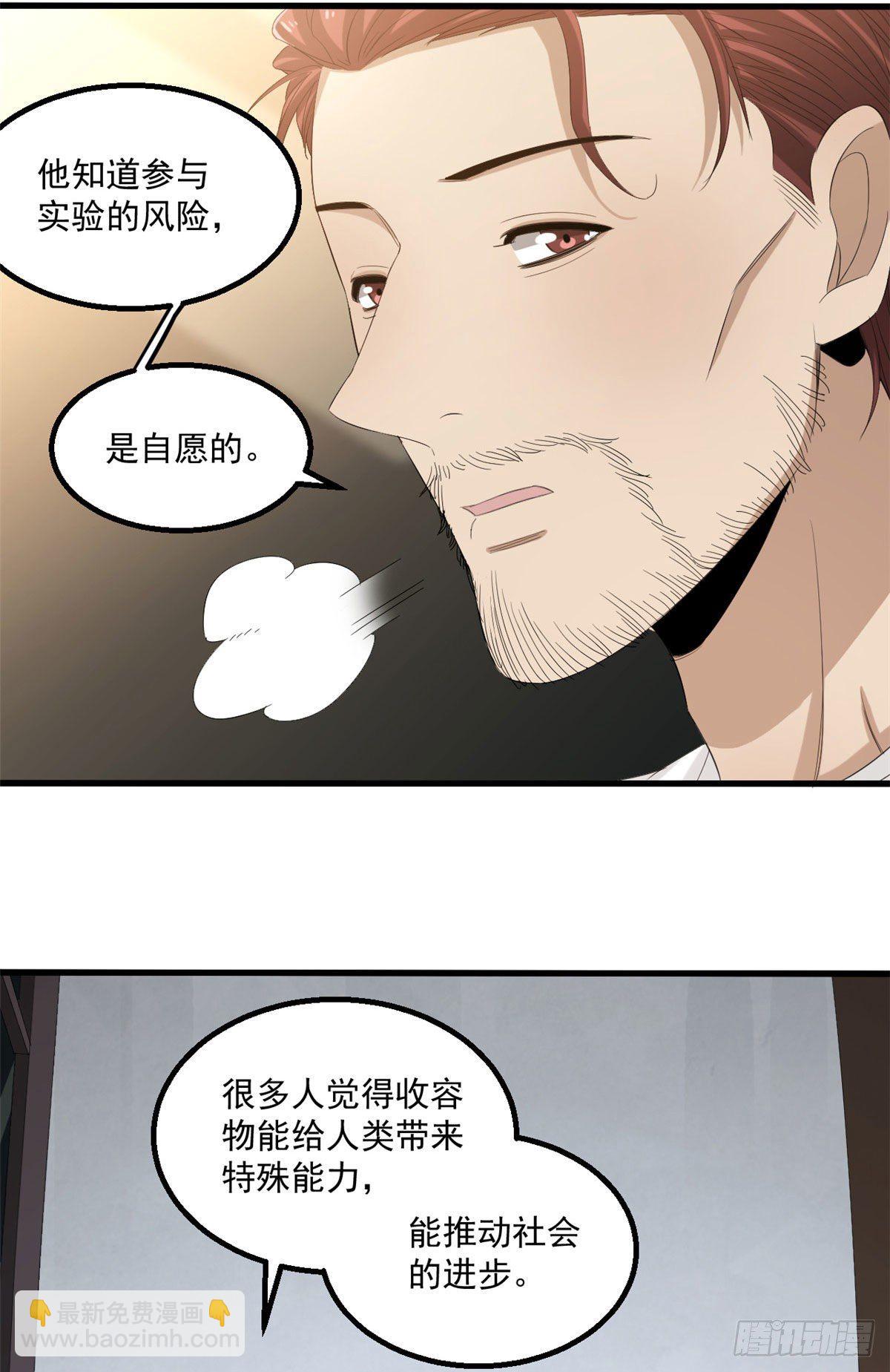 22 你愿意吗？-第22话
