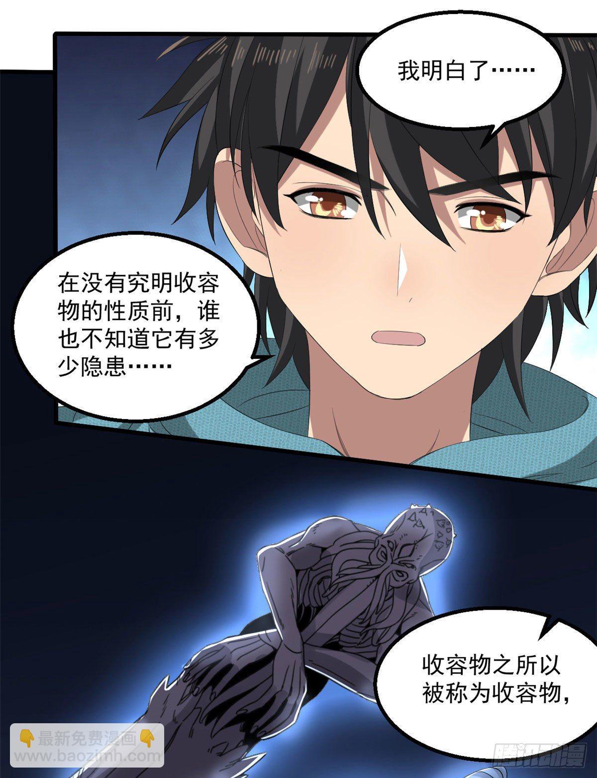 22 你愿意吗？-第22话