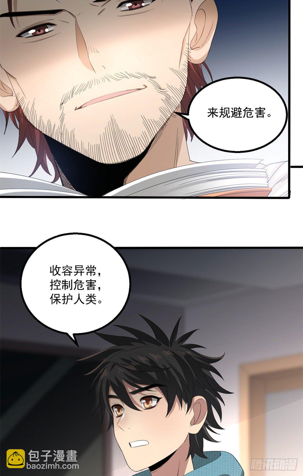 22 你愿意吗？-第22话