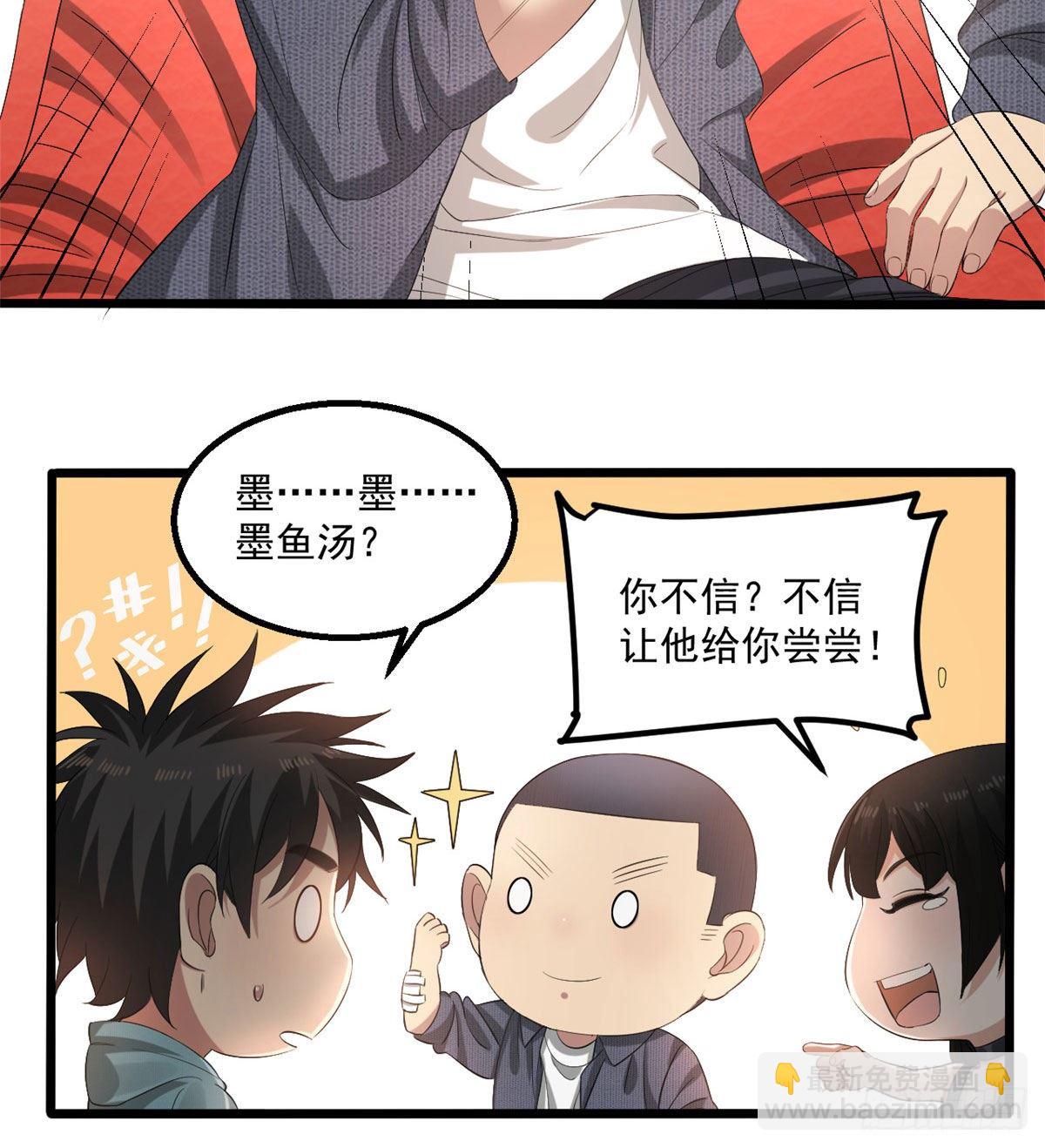 22 你愿意吗？-第22话