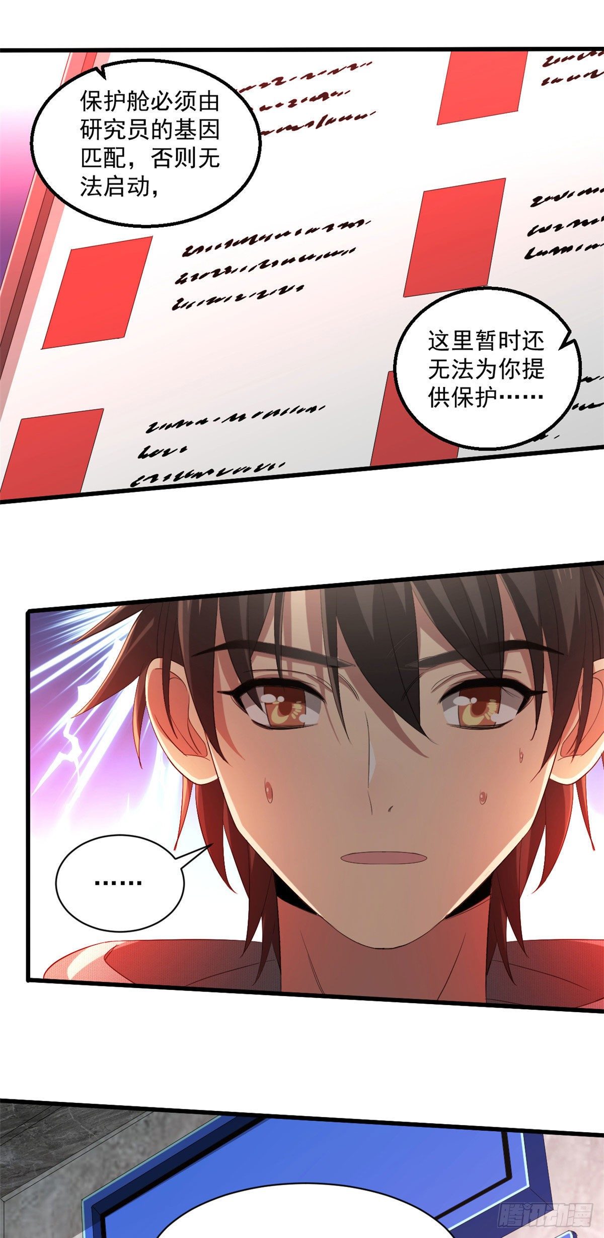24 收容失效-第24话