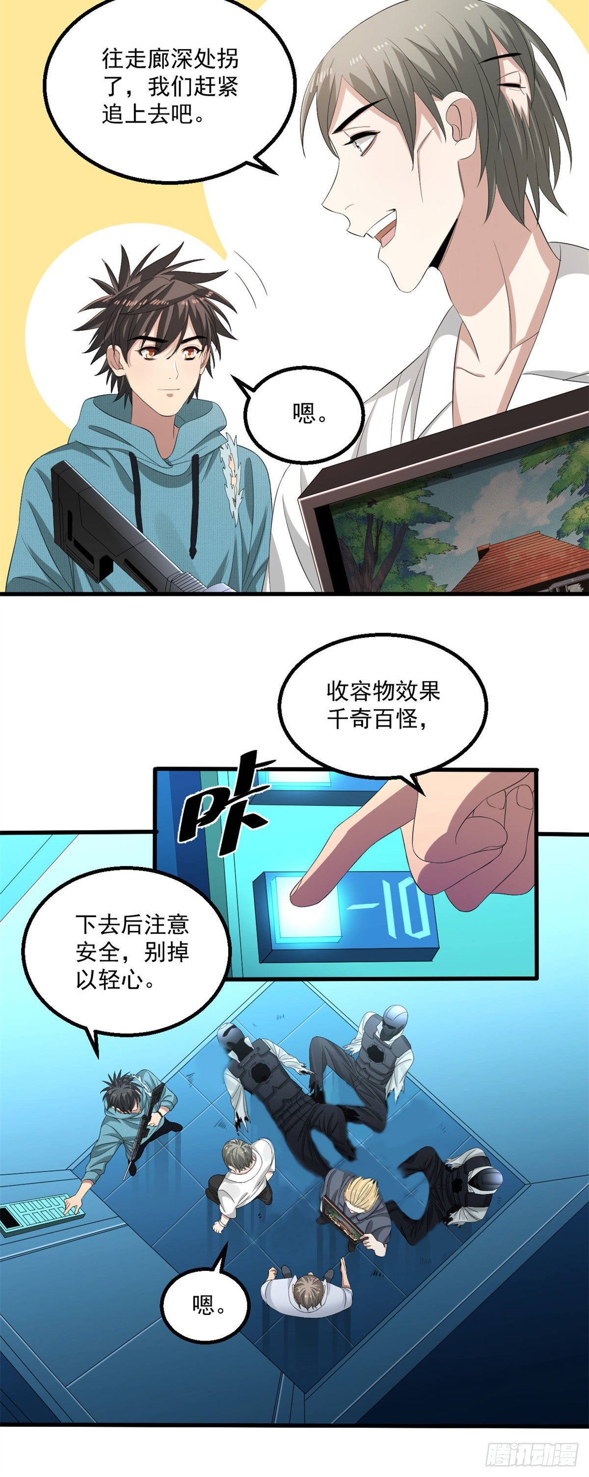 26 一起行动-第26话
