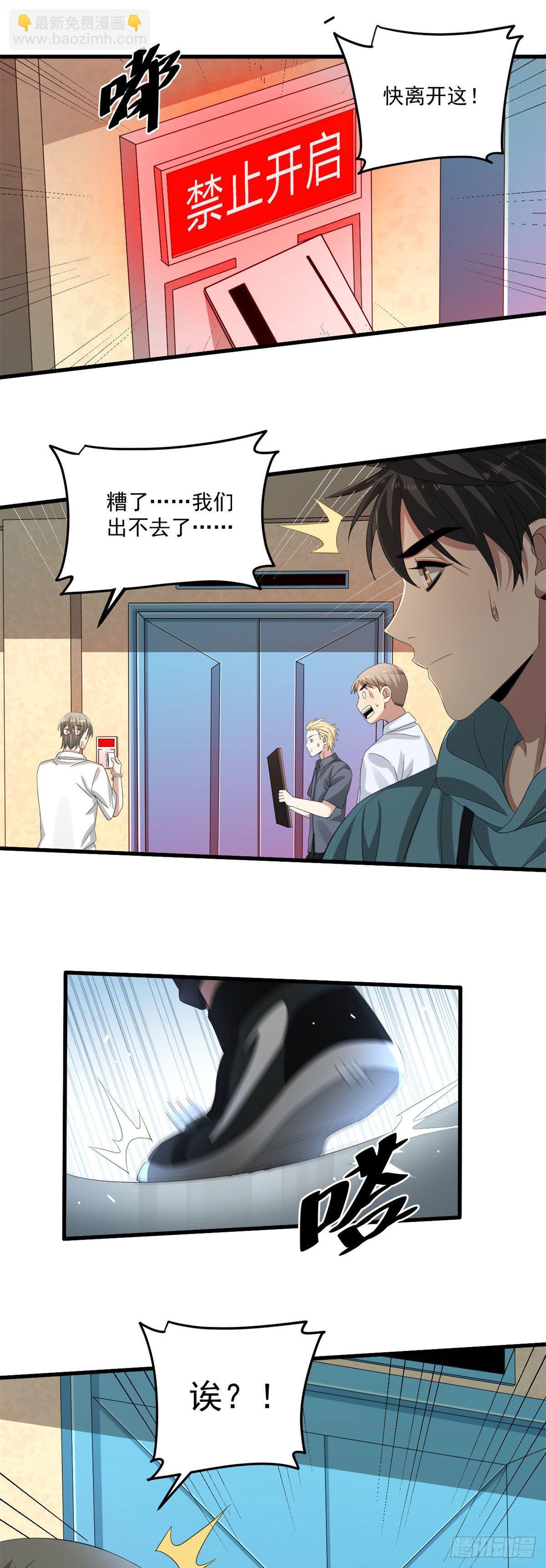 26 一起行动-第26话
