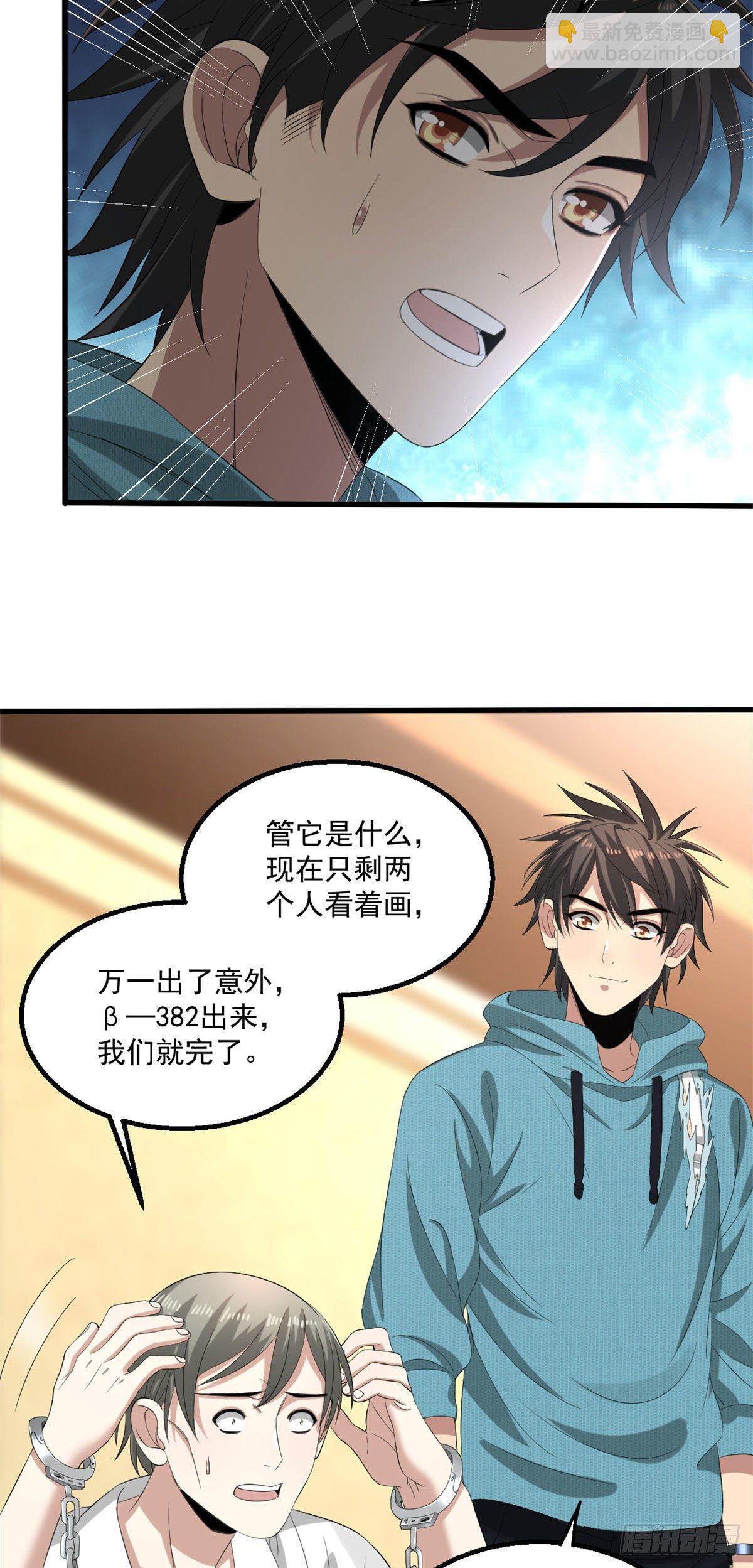 26 一起行动-第26话