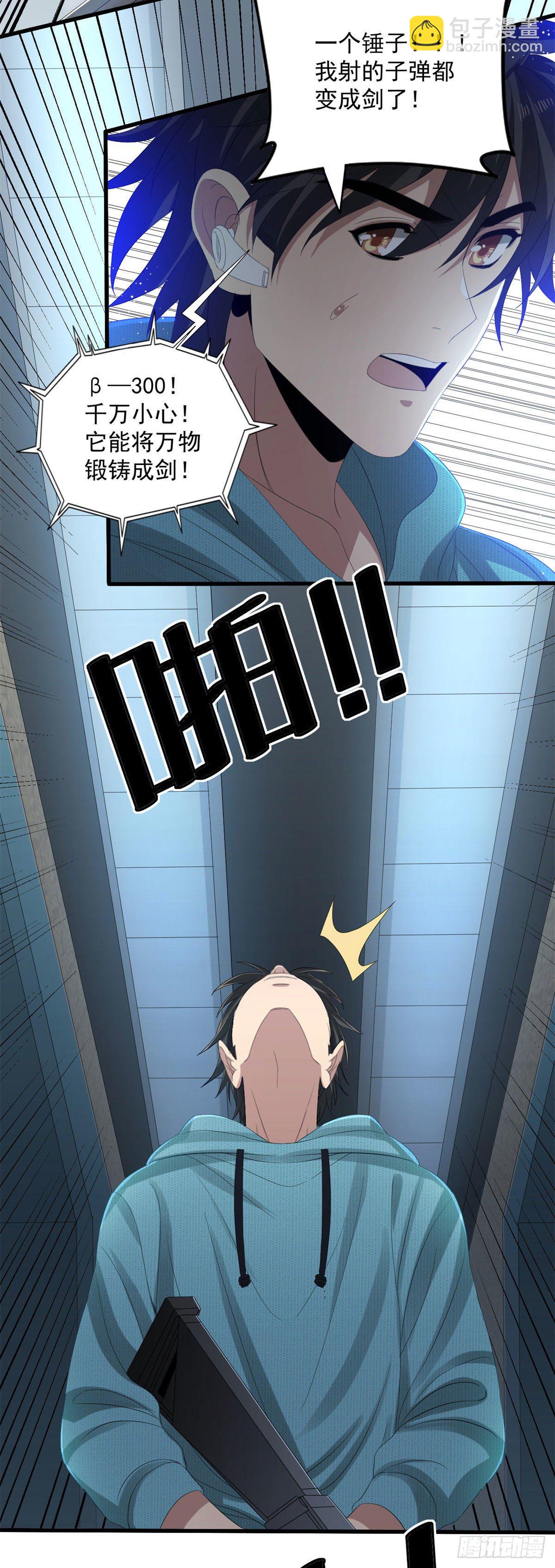 30 宿命-第30话