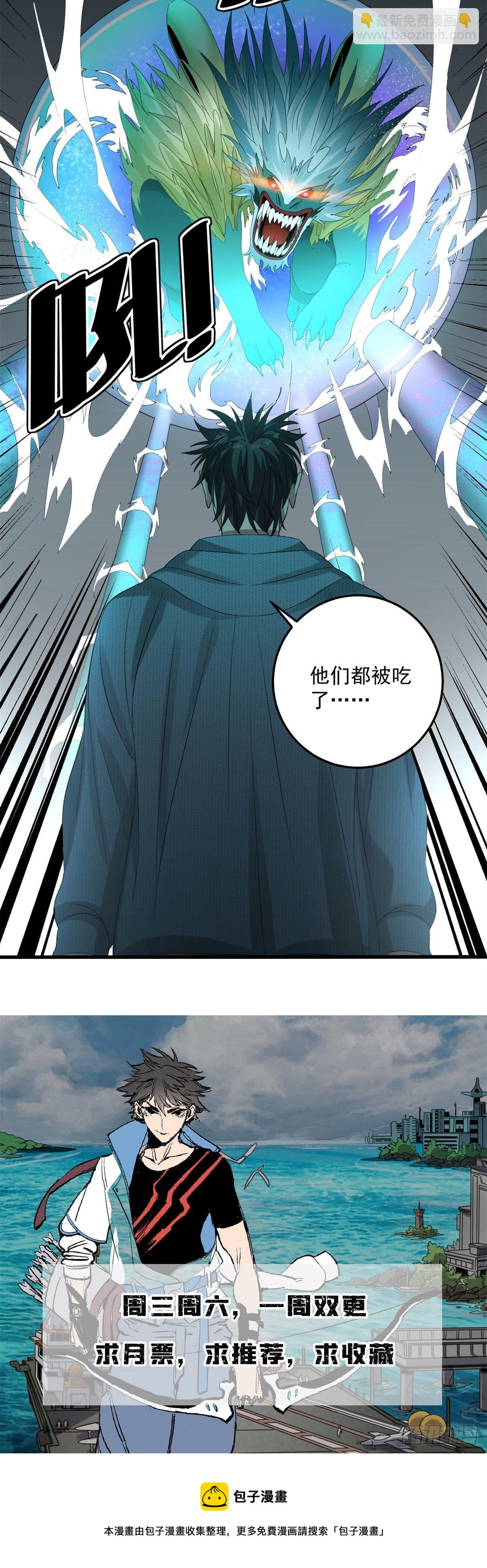 30 宿命-第30话