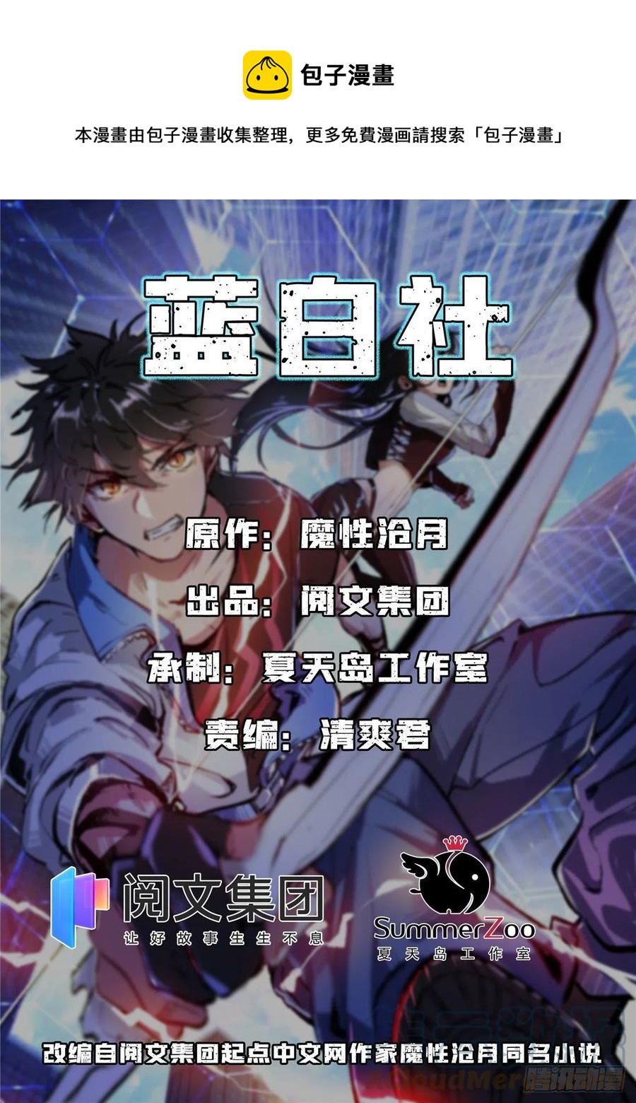 32 事件结局-第32话