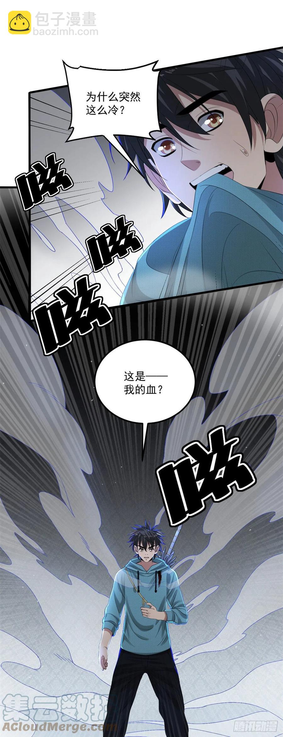 32 事件结局-第32话