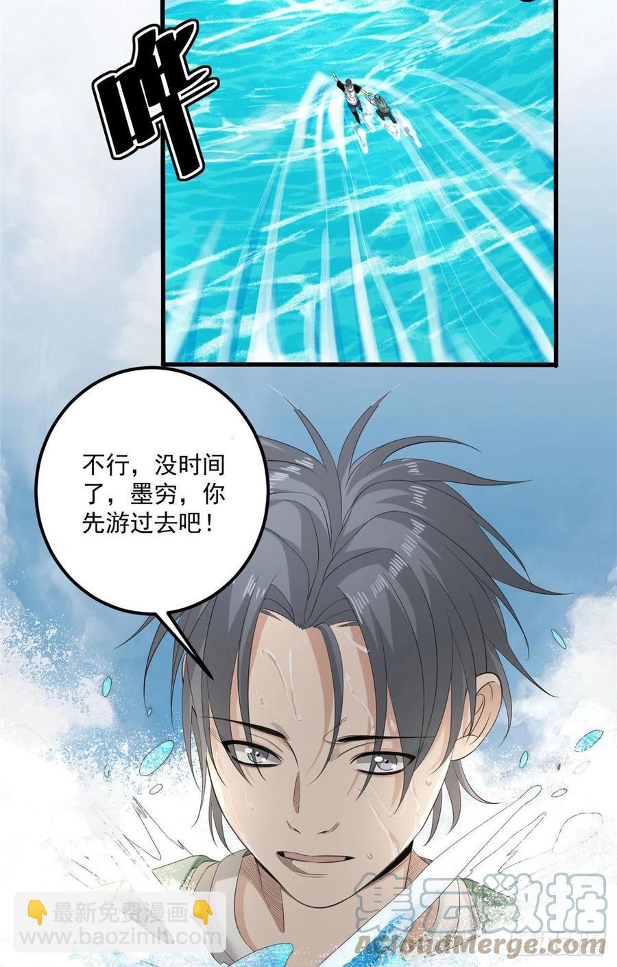 34 被看上-第34话
