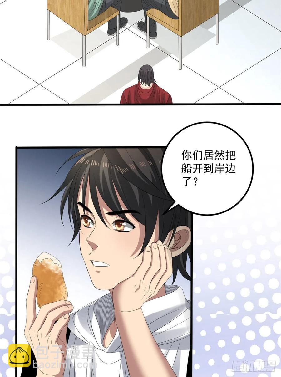 34 被看上-第34话