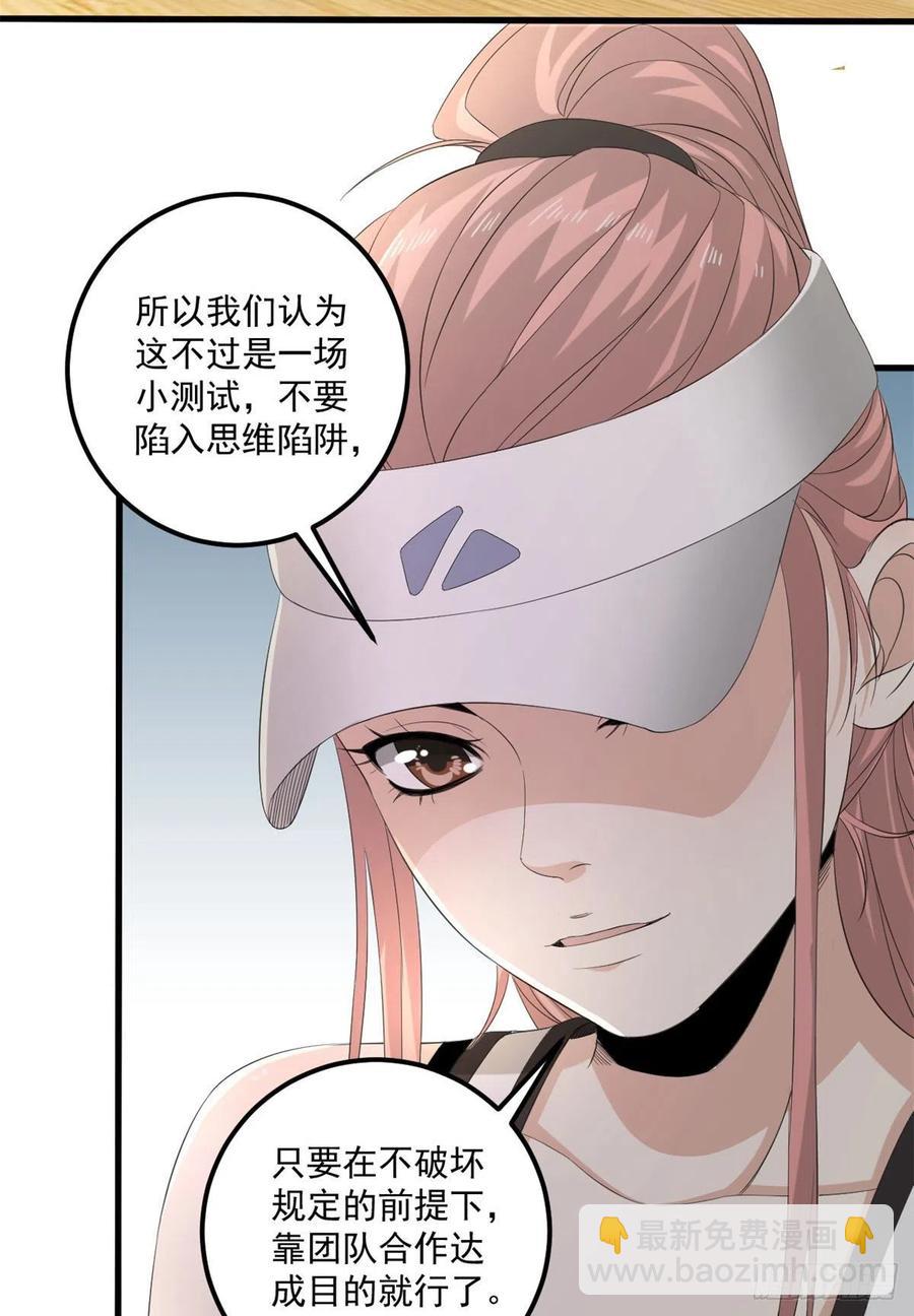 34 被看上-第34话