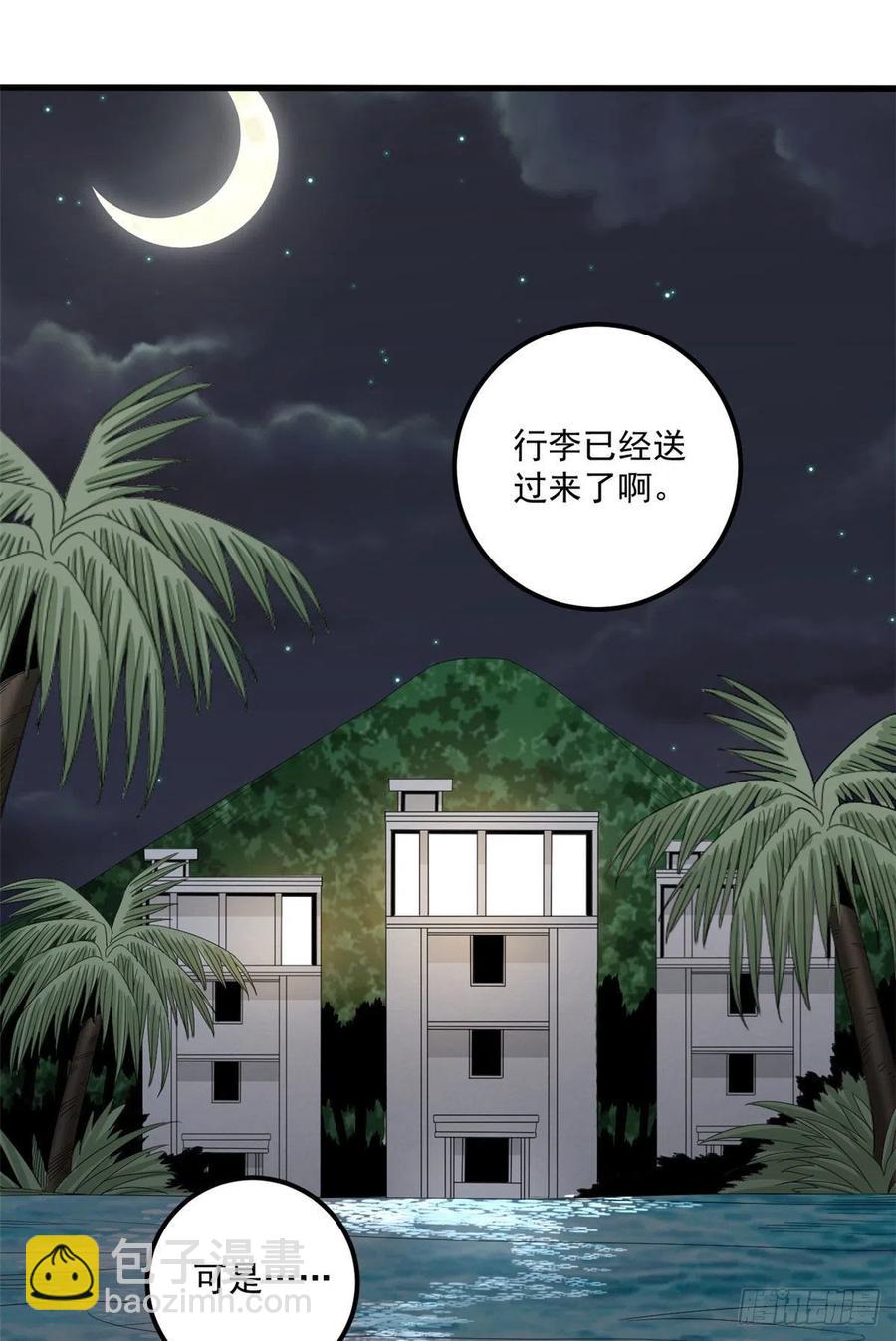 34 被看上-第34话