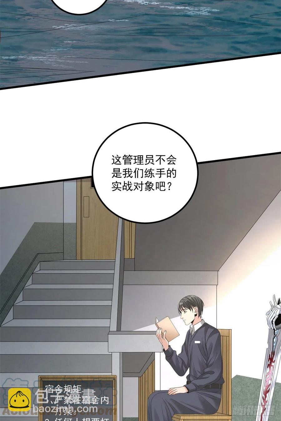 34 被看上-第34话
