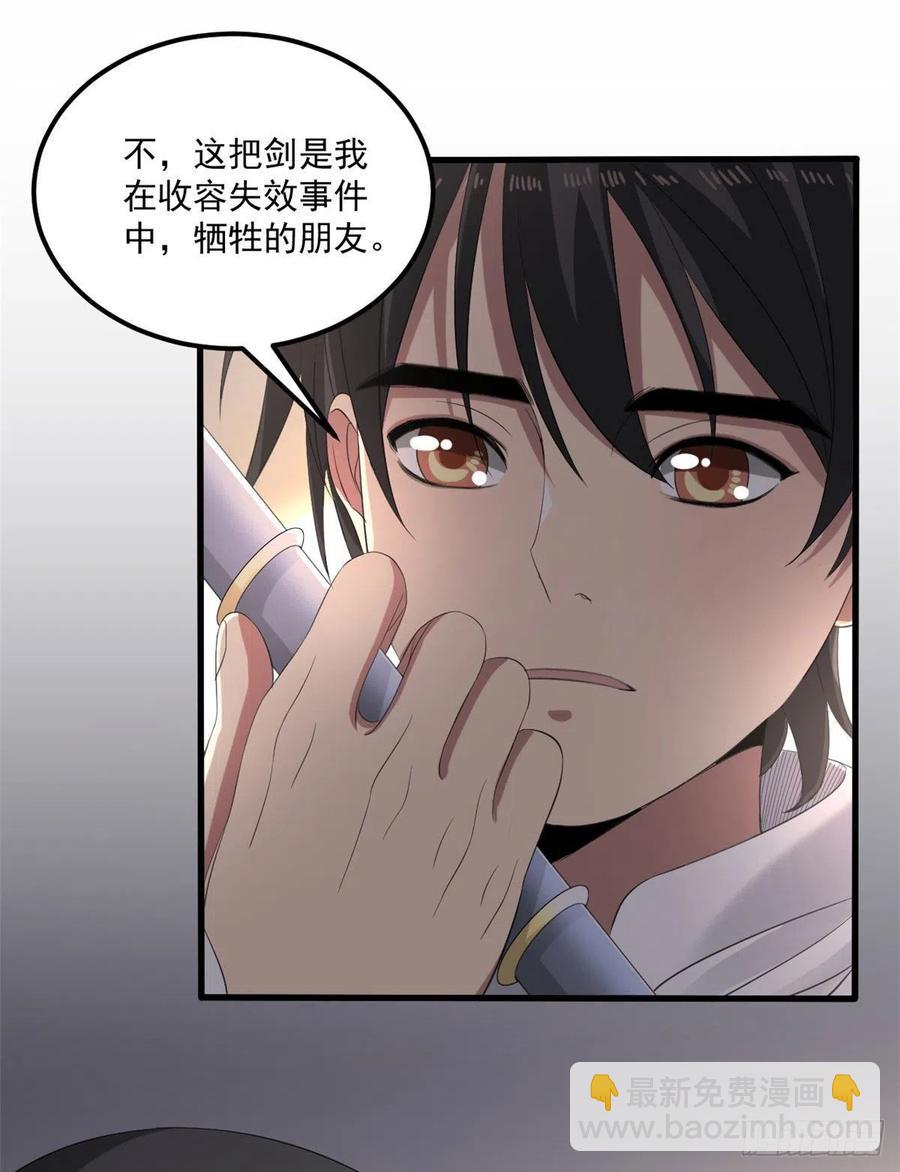 34 被看上-第34话