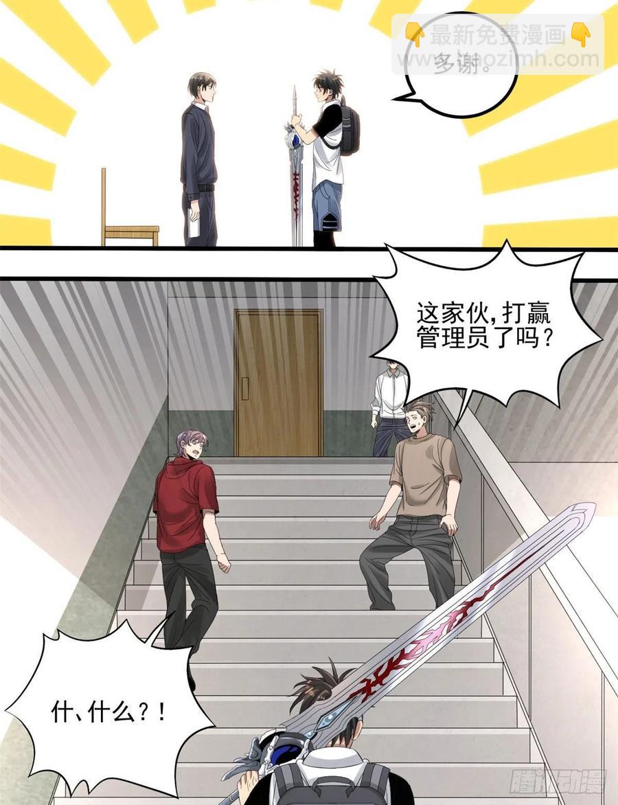 34 被看上-第34话