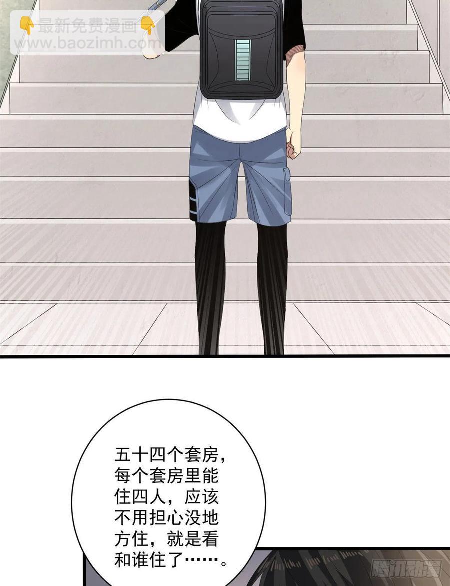 34 被看上-第34话