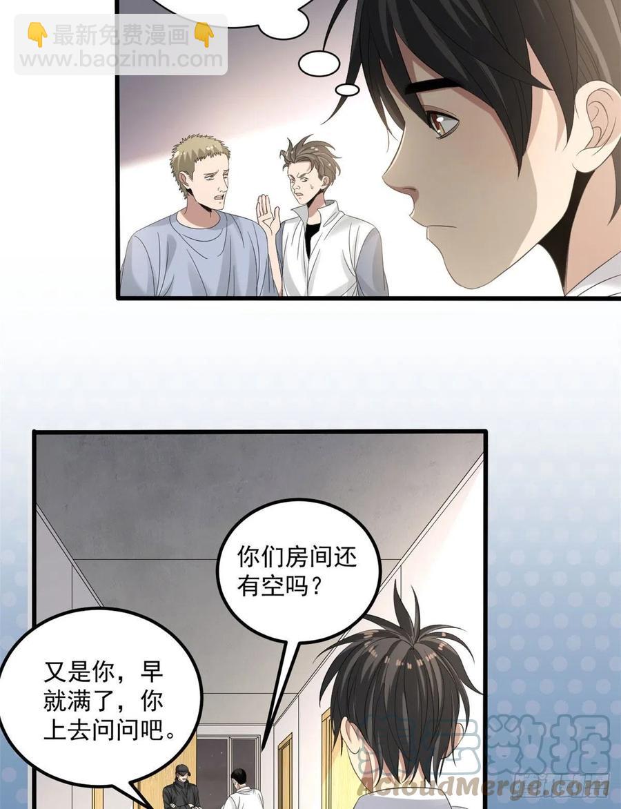 34 被看上-第34话