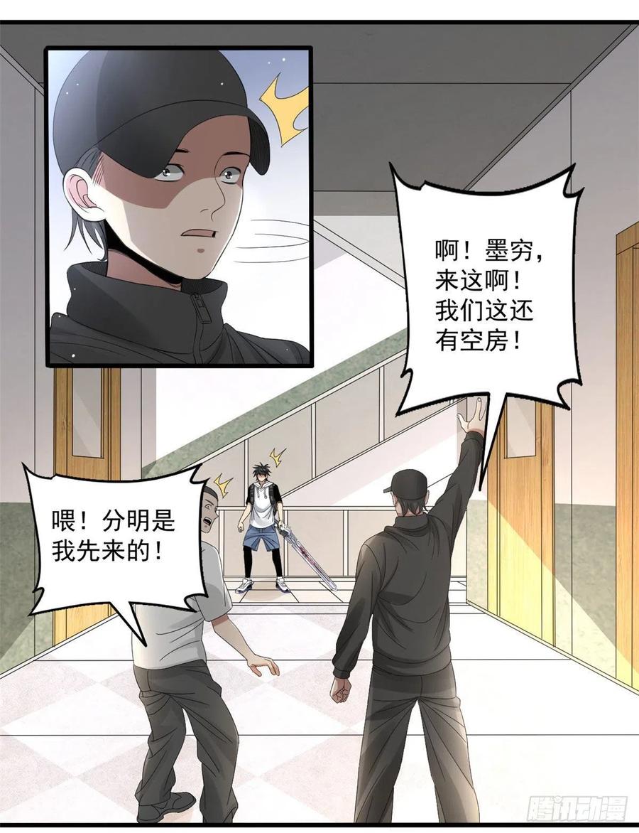 34 被看上-第34话
