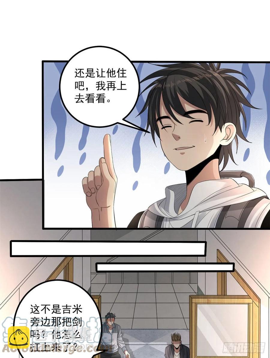 34 被看上-第34话
