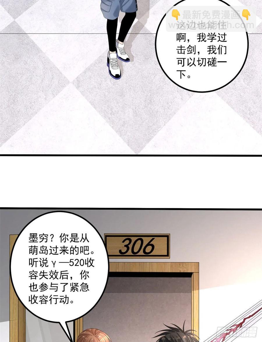 34 被看上-第34话