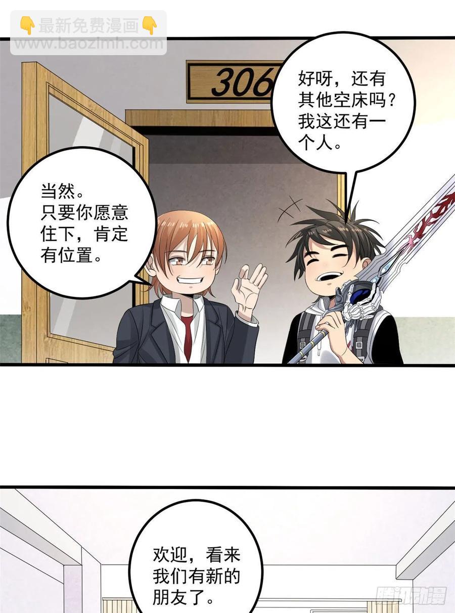 34 被看上-第34话