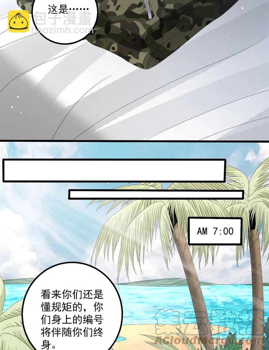 34 被看上-第34话