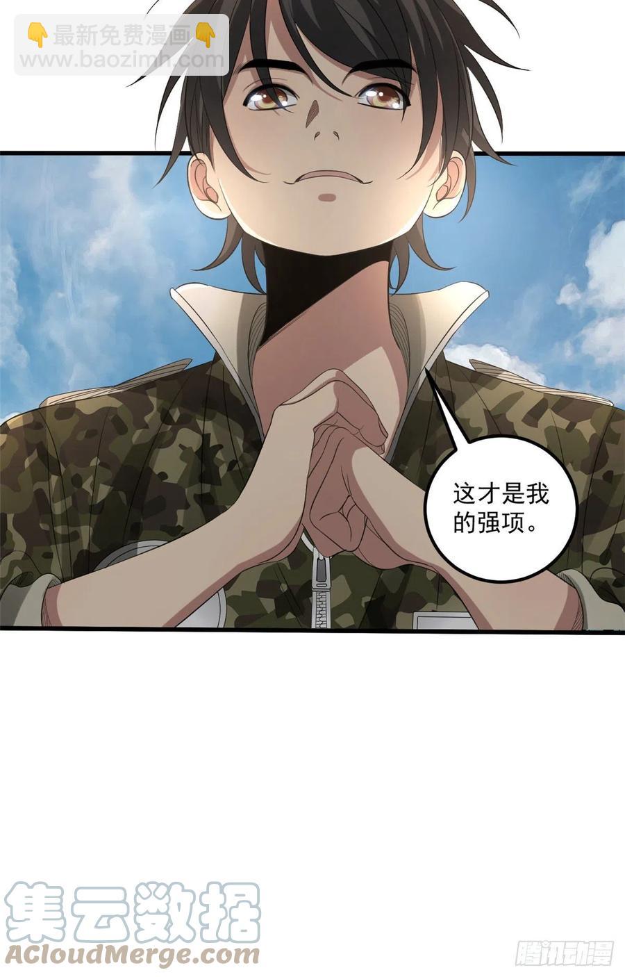 34 被看上-第34话