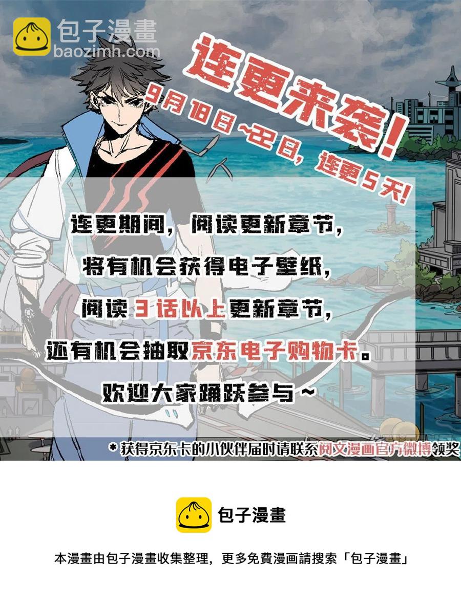 34 被看上-第34话