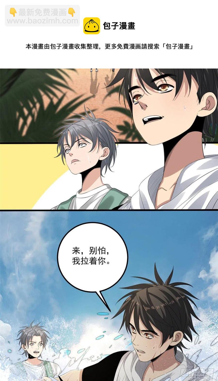34 被看上-第34话