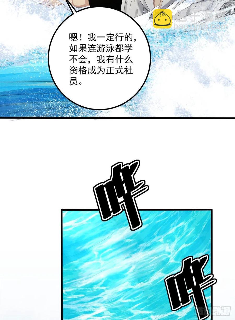 34 被看上-第34话