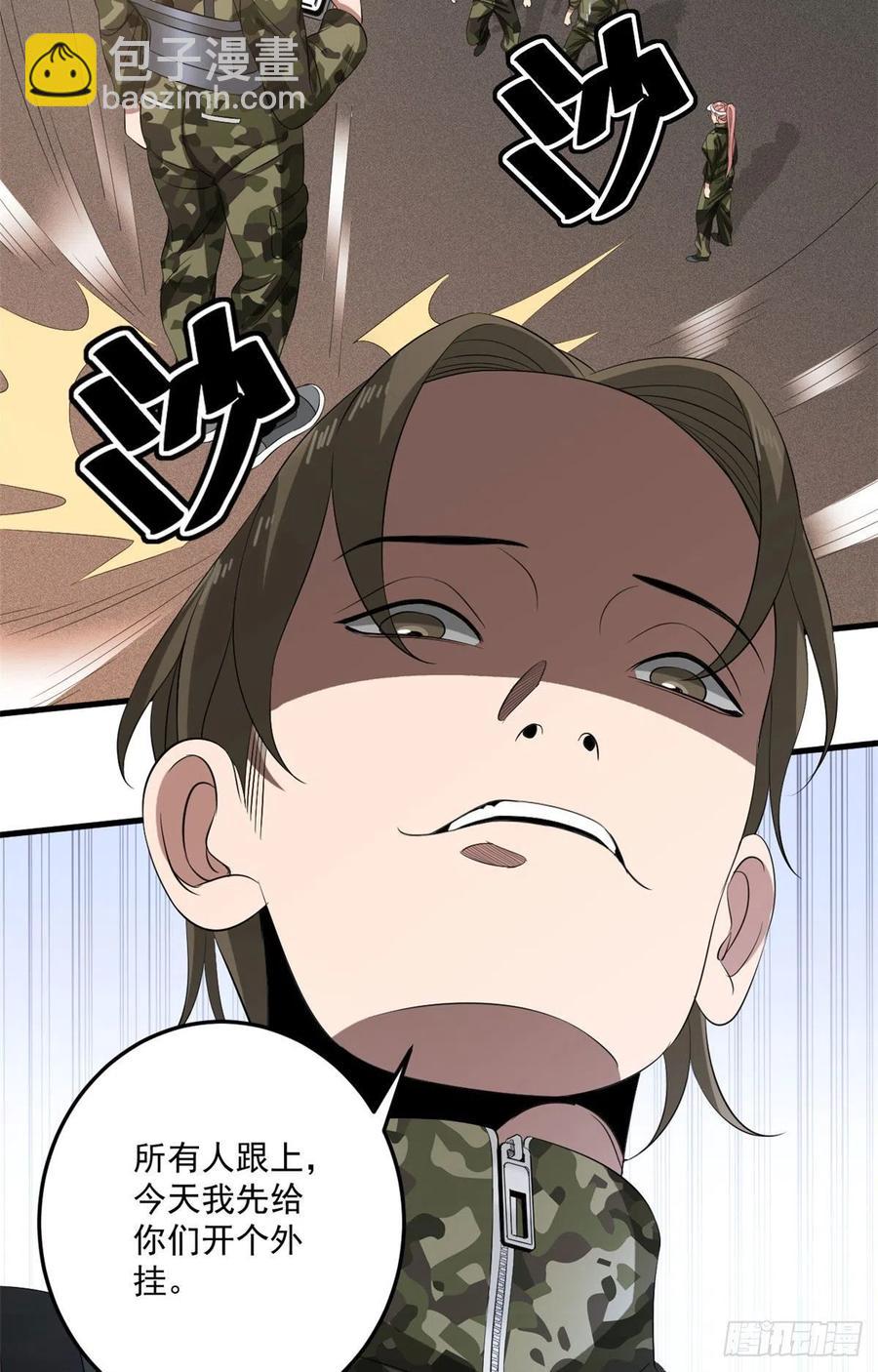 36 胆子不小啊！-第36话