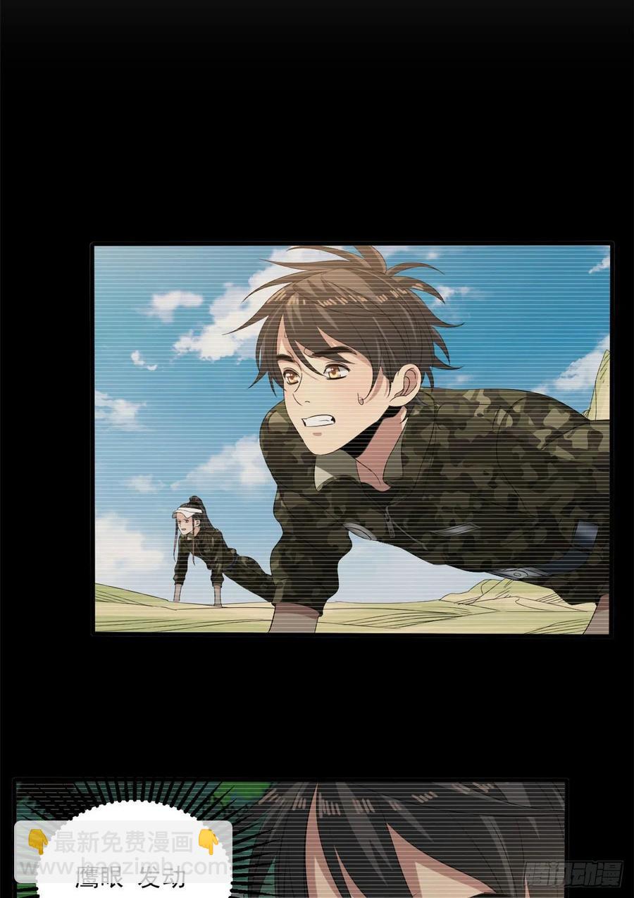 36 胆子不小啊！-第36话