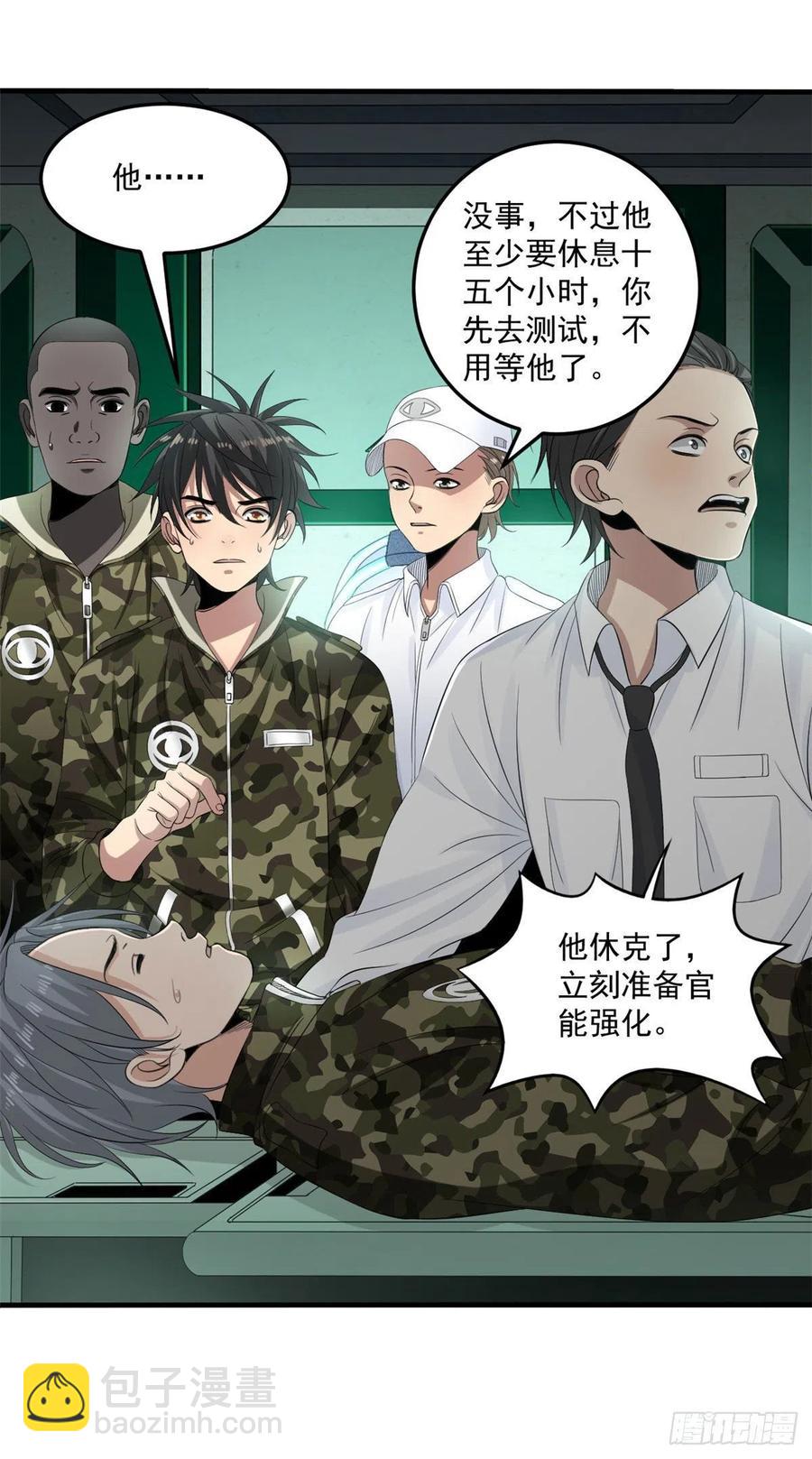 36 胆子不小啊！-第36话